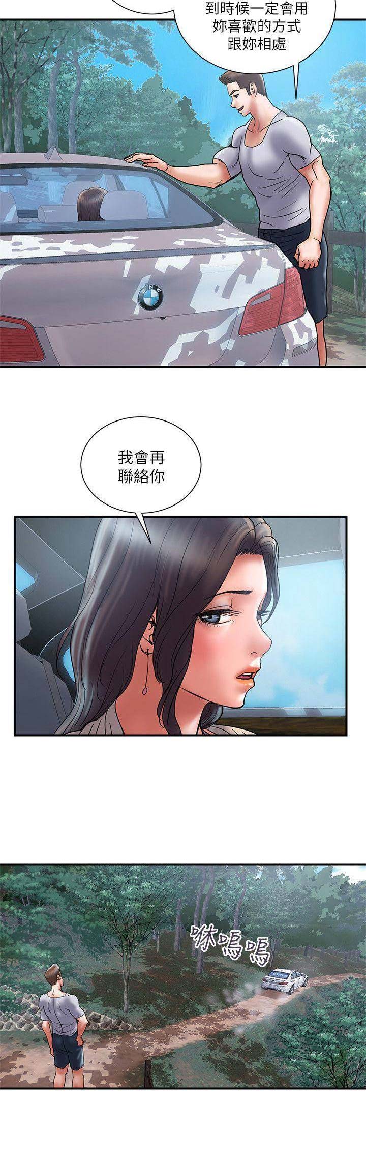 越轨旅行韩国电影漫画,第62话1图