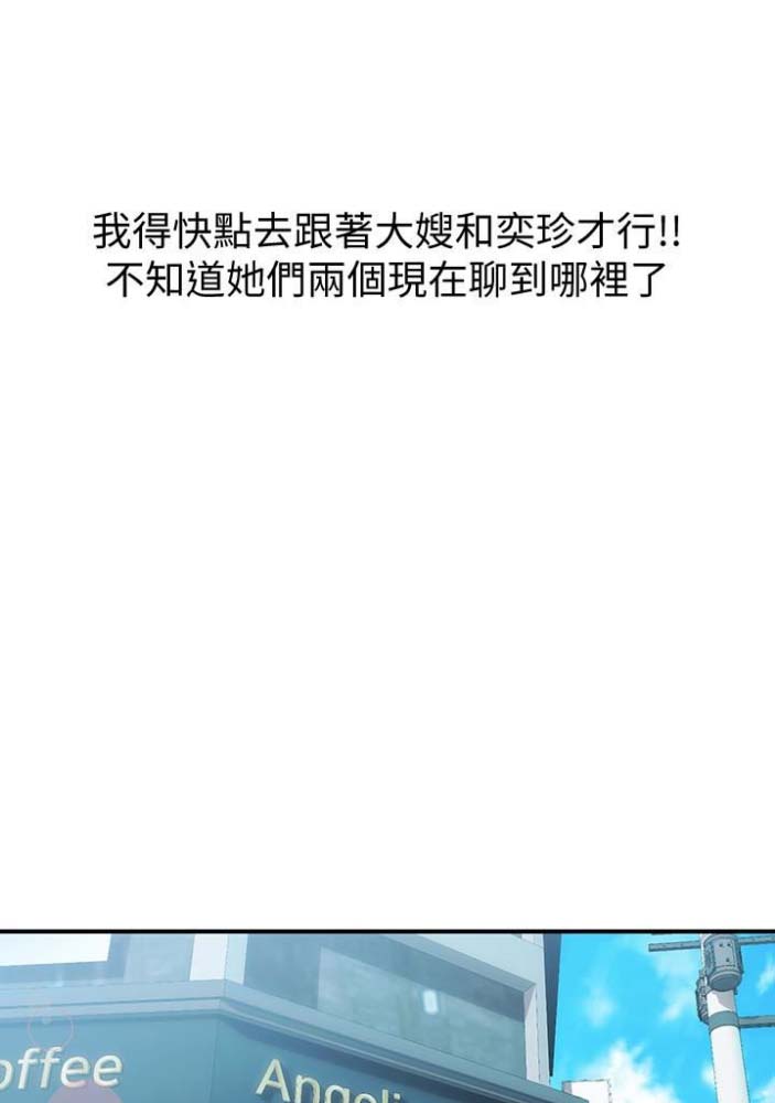 越轨旅行韩国电影漫画,第45话2图