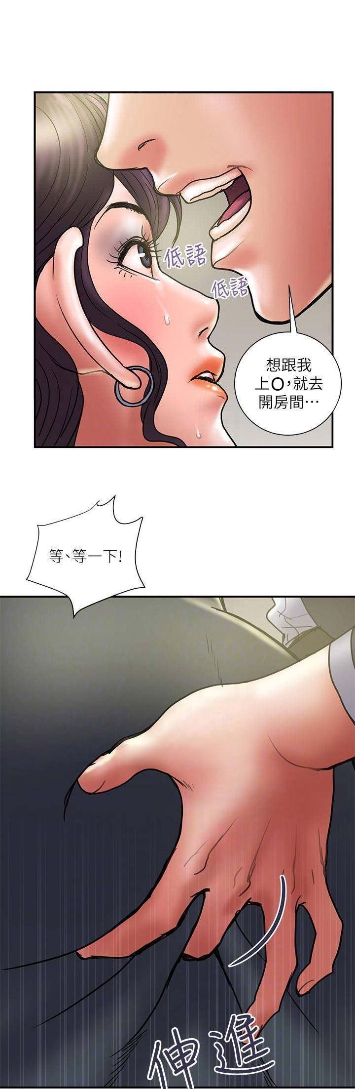 越轨旅行韩国电影漫画,第70话2图