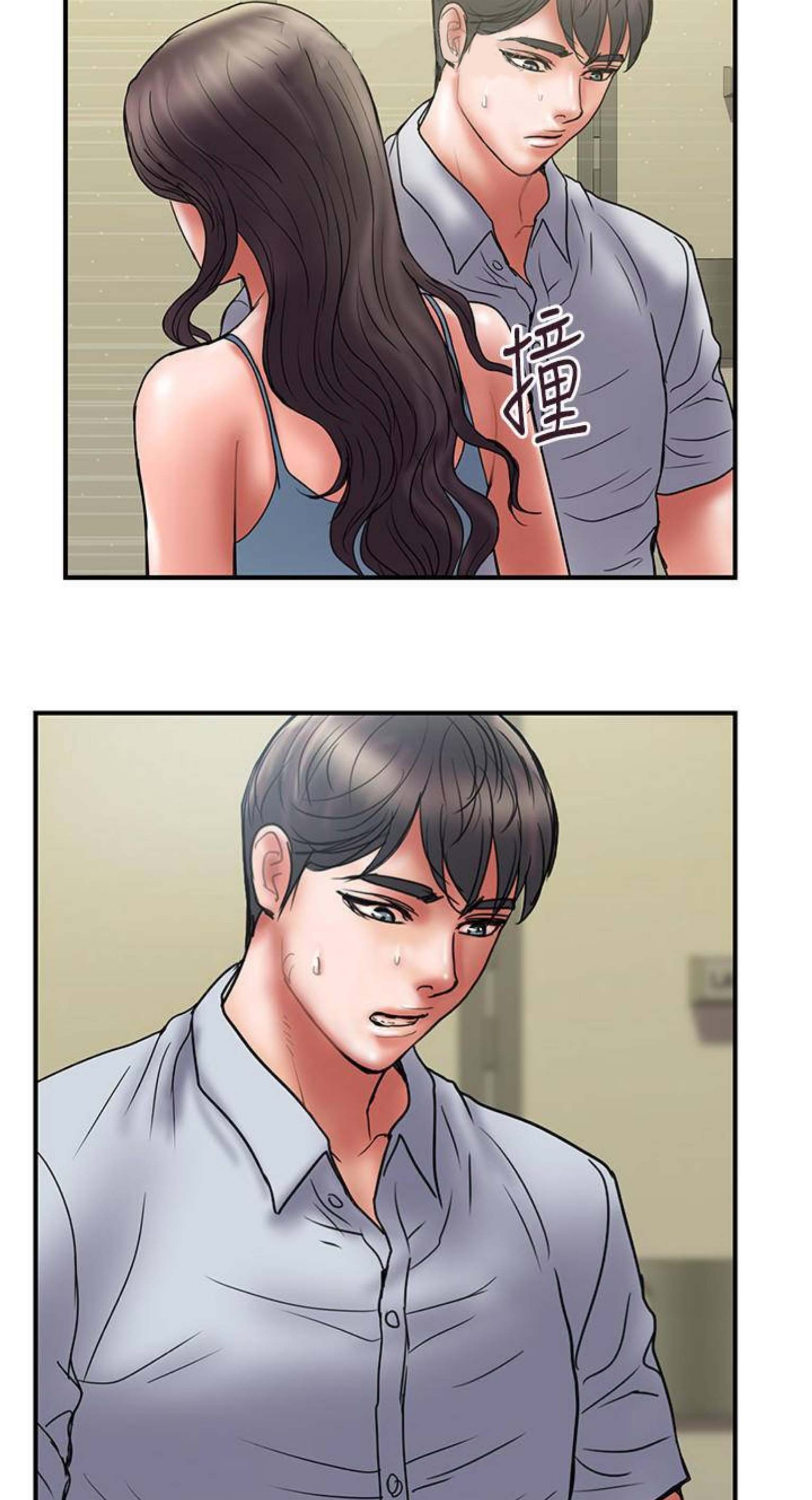 越轨旅行韩国电影漫画,第89话2图