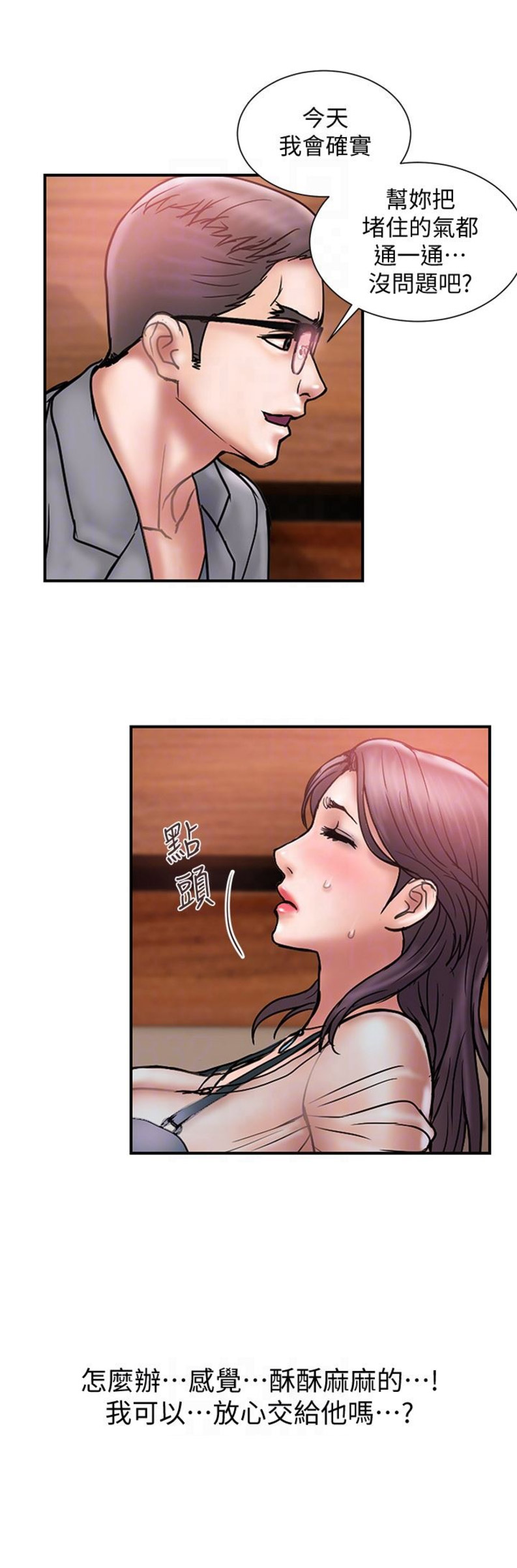 越轨旅行韩国电影漫画,第34话2图
