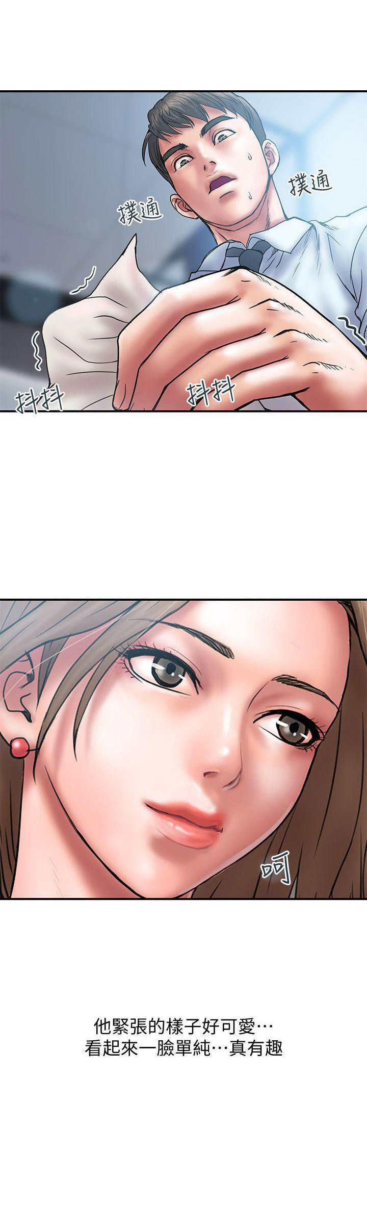 越轨旅行韩国电影漫画,第3话2图