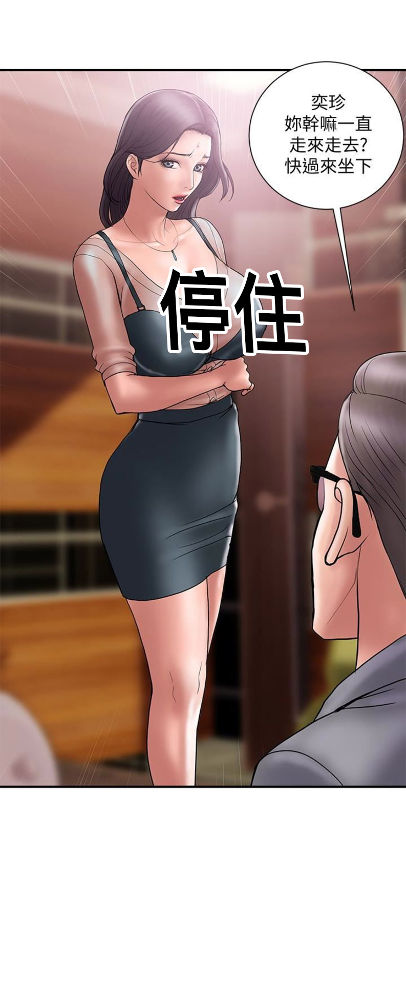 越轨旅行韩国电影漫画,第33话2图