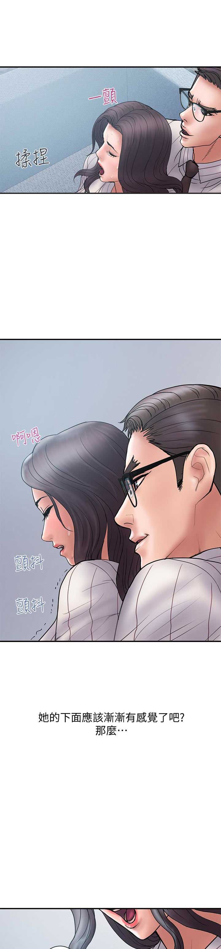 越轨旅行韩国电影漫画,第31话1图