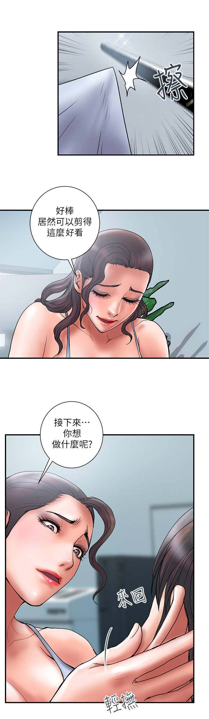 越轨旅行韩国电影漫画,第81话2图