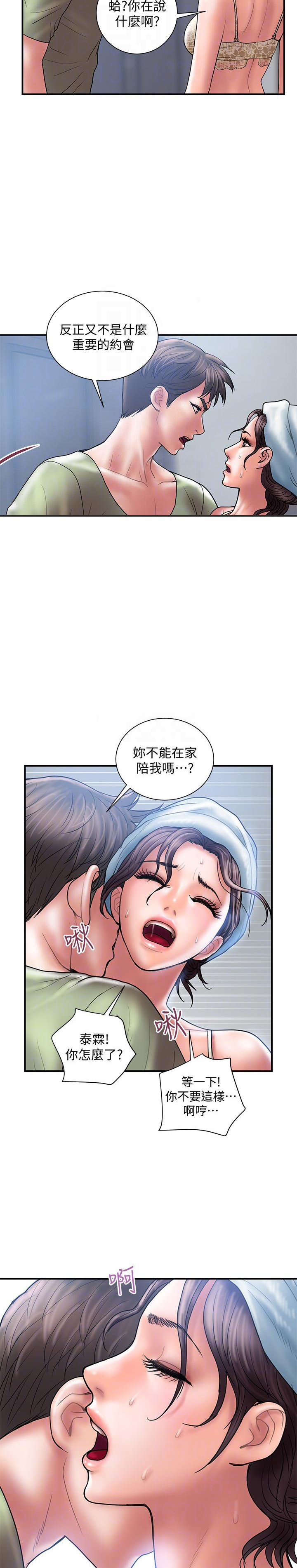 越轨旅行韩国电影漫画,第12话1图