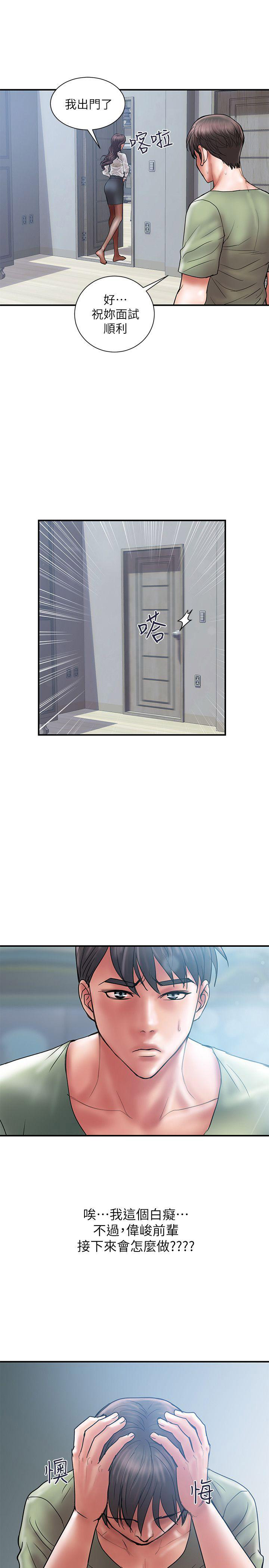 越轨旅行韩国电影漫画,第13话1图