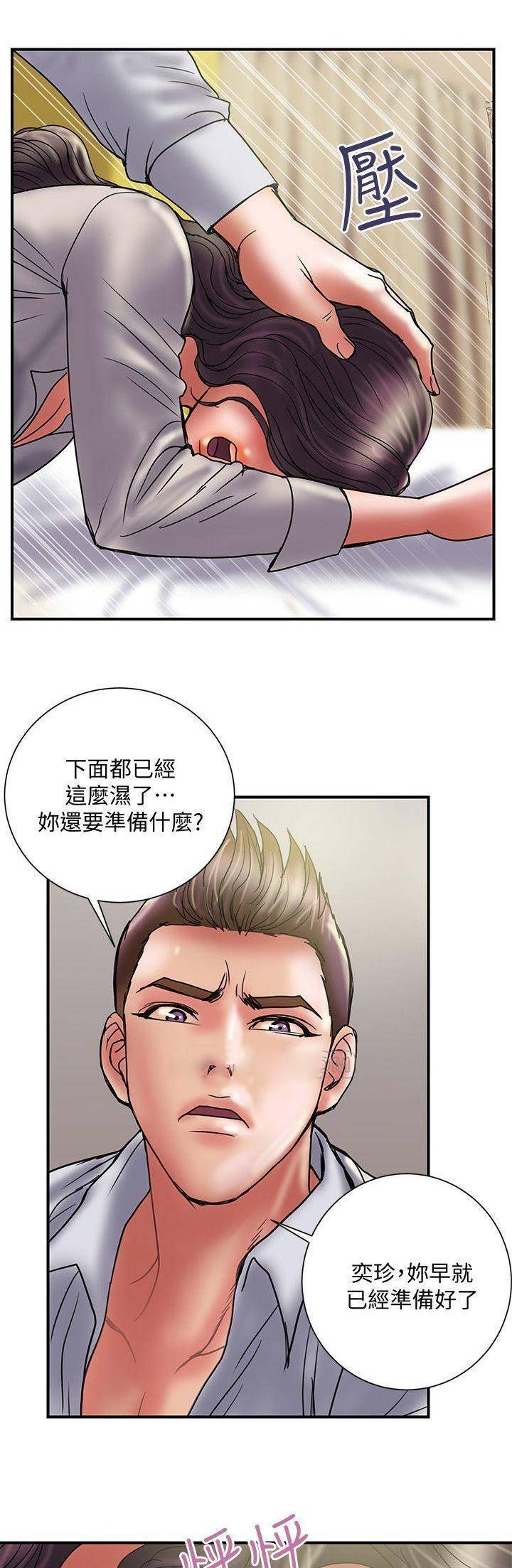 越轨旅行韩国电影漫画,第72话1图
