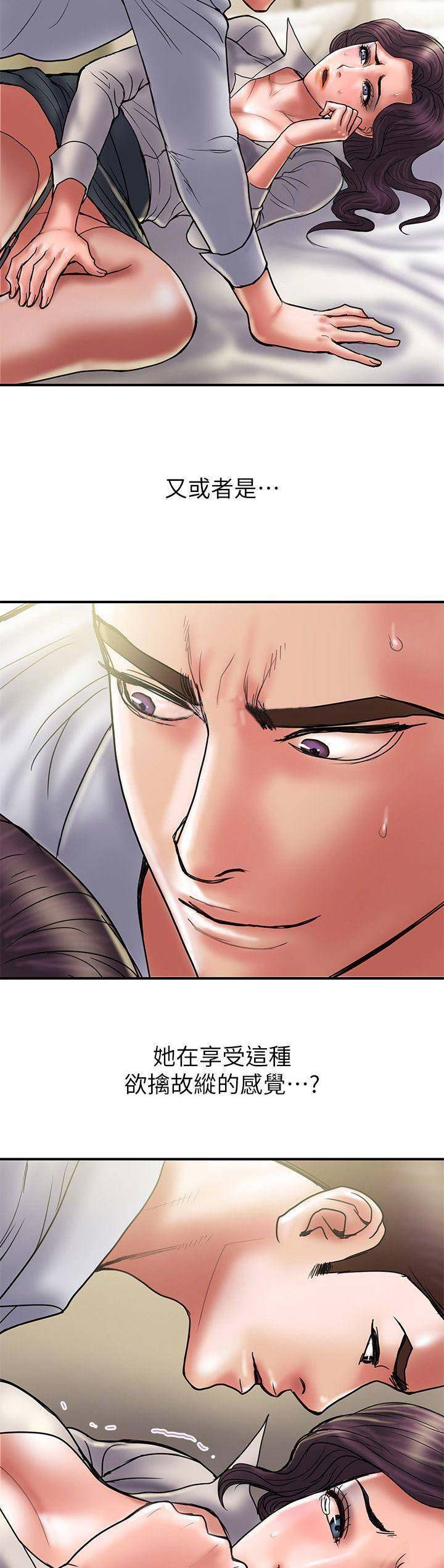 越轨旅行韩国电影漫画,第73话1图