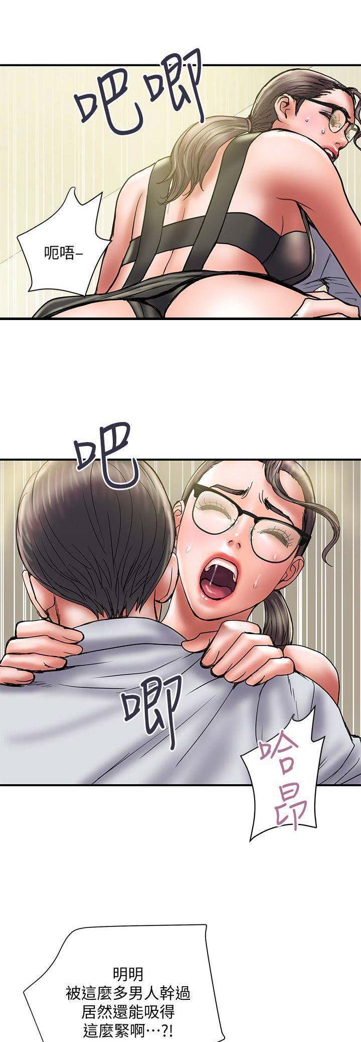越轨旅行韩国电影漫画,第67话1图