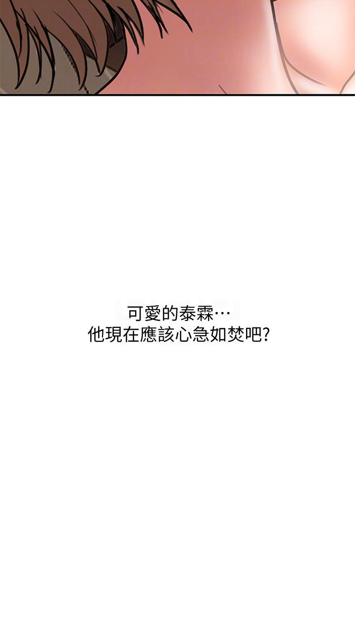 越轨旅行韩国电影漫画,第17话1图