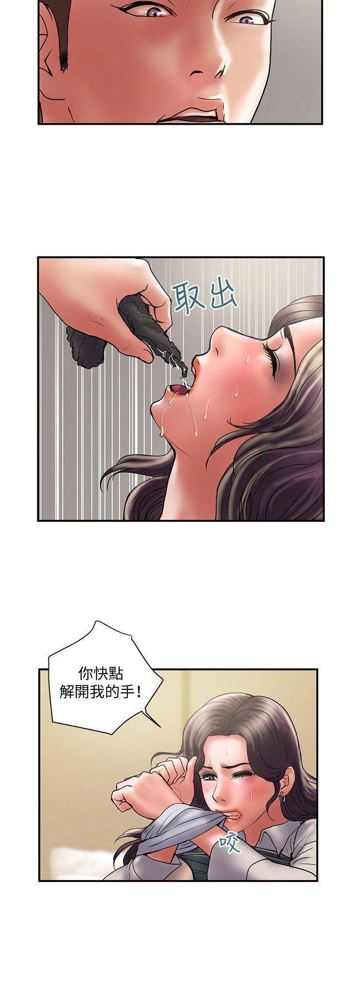 越轨旅行韩国电影漫画,第75话2图