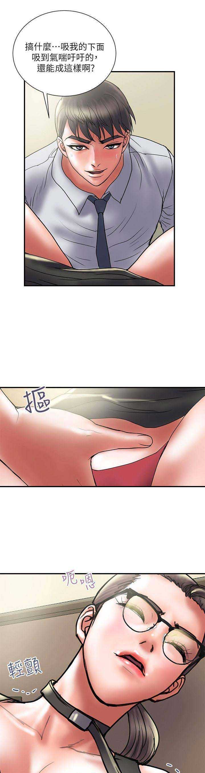 越轨旅行韩国电影漫画,第66话2图