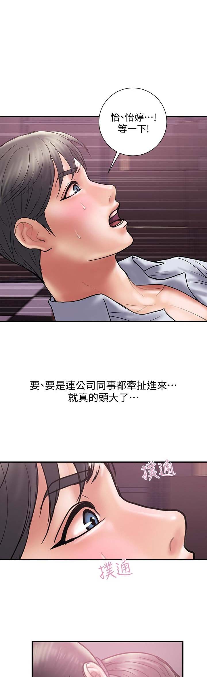 越轨旅行韩国电影漫画,第50话1图