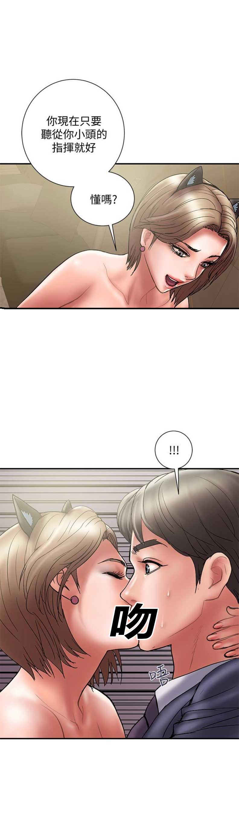 越轨旅行韩国电影漫画,第29话1图