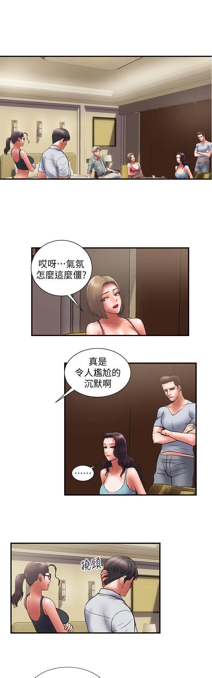 越轨旅行韩国电影漫画,第92话1图
