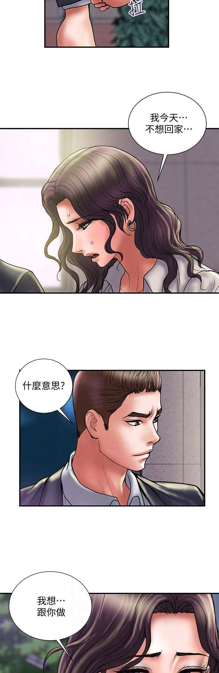 越轨旅行韩国电影漫画,第71话1图