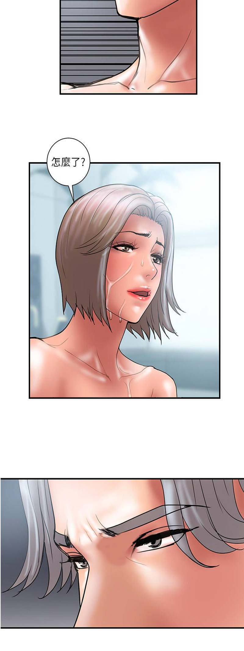 越轨旅行韩国电影漫画,第84话2图