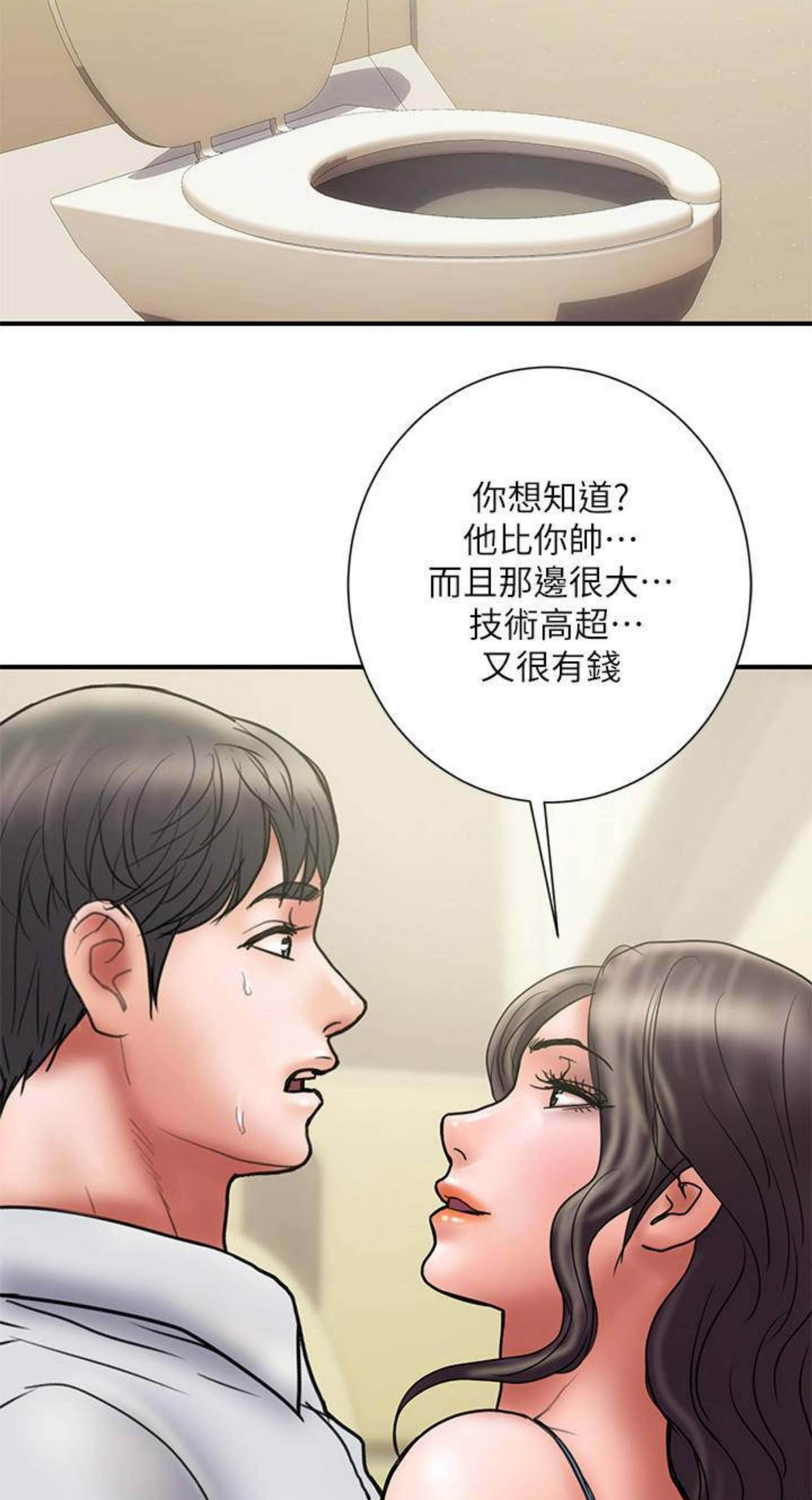 越轨旅行韩国电影漫画,第89话1图