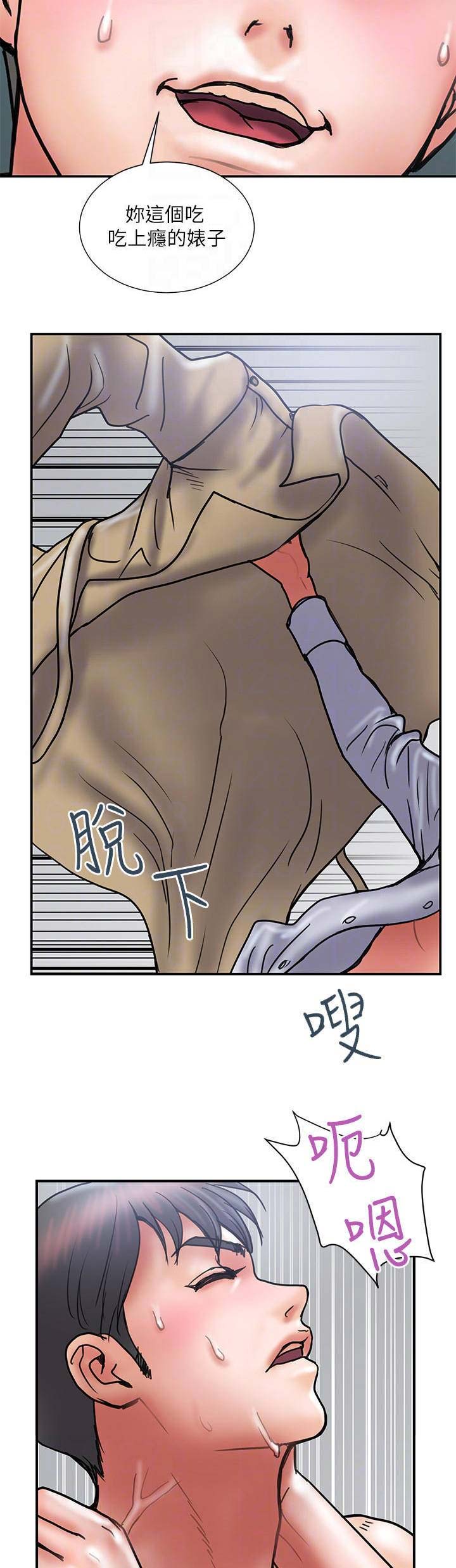 越轨旅行韩国电影漫画,第81话2图