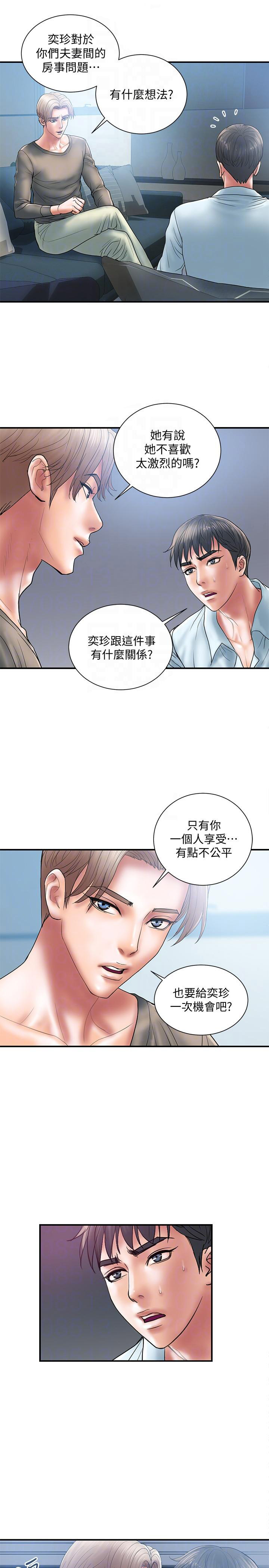 越南旅游者漫画,第7话2图