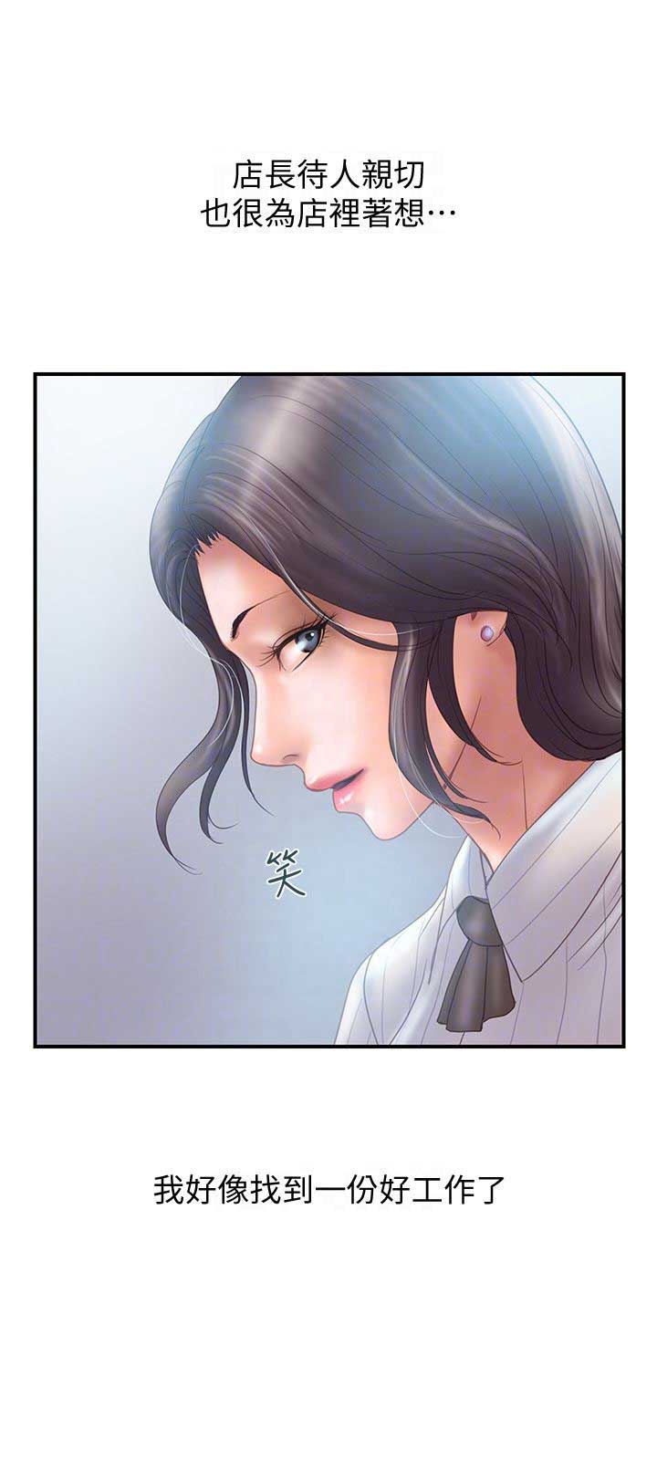 越轨旅行韩国电影漫画,第24话1图