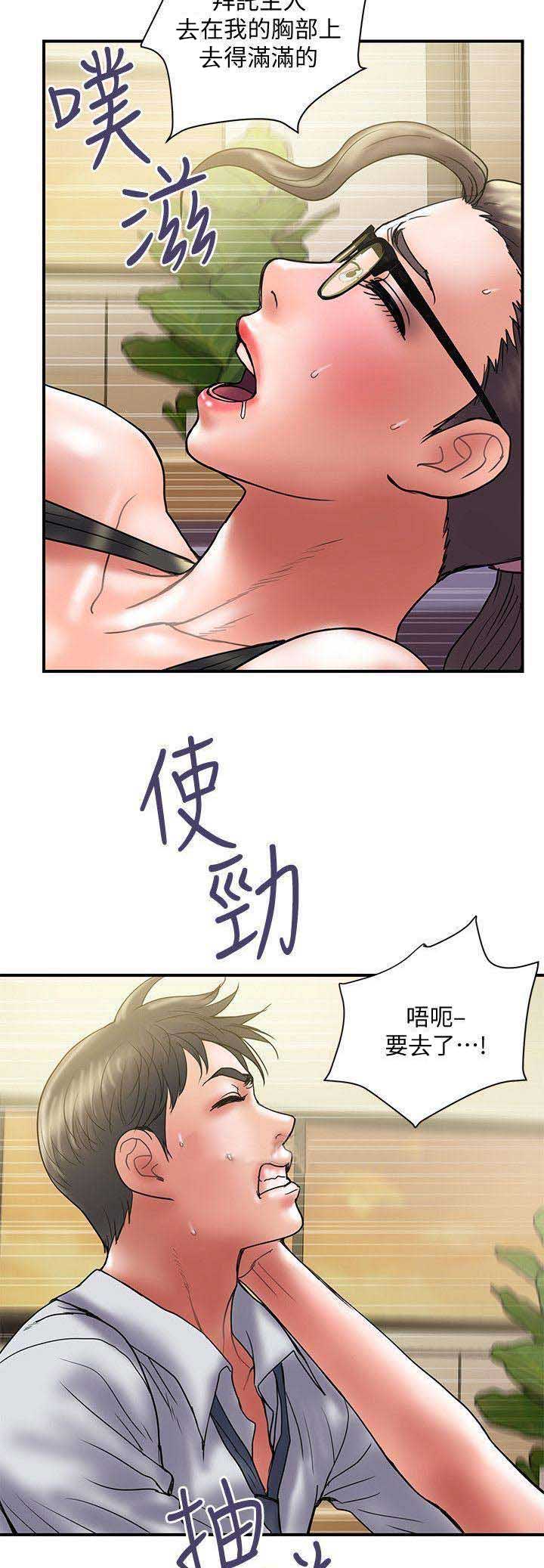 越轨旅行韩国电影漫画,第68话2图