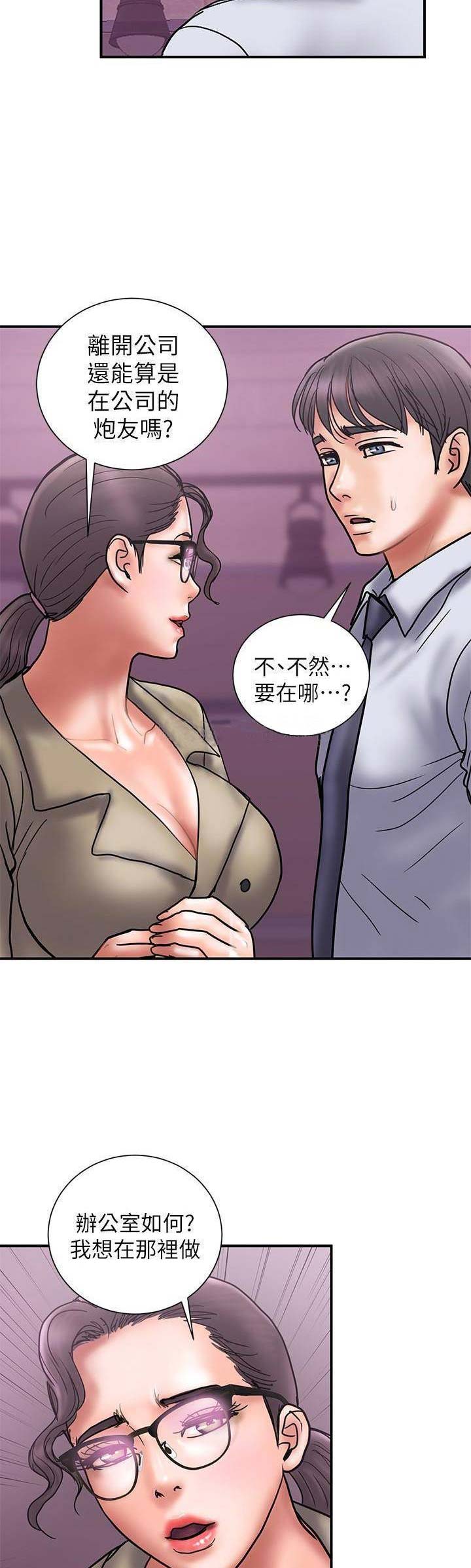 越轨旅行韩国电影漫画,第52话2图