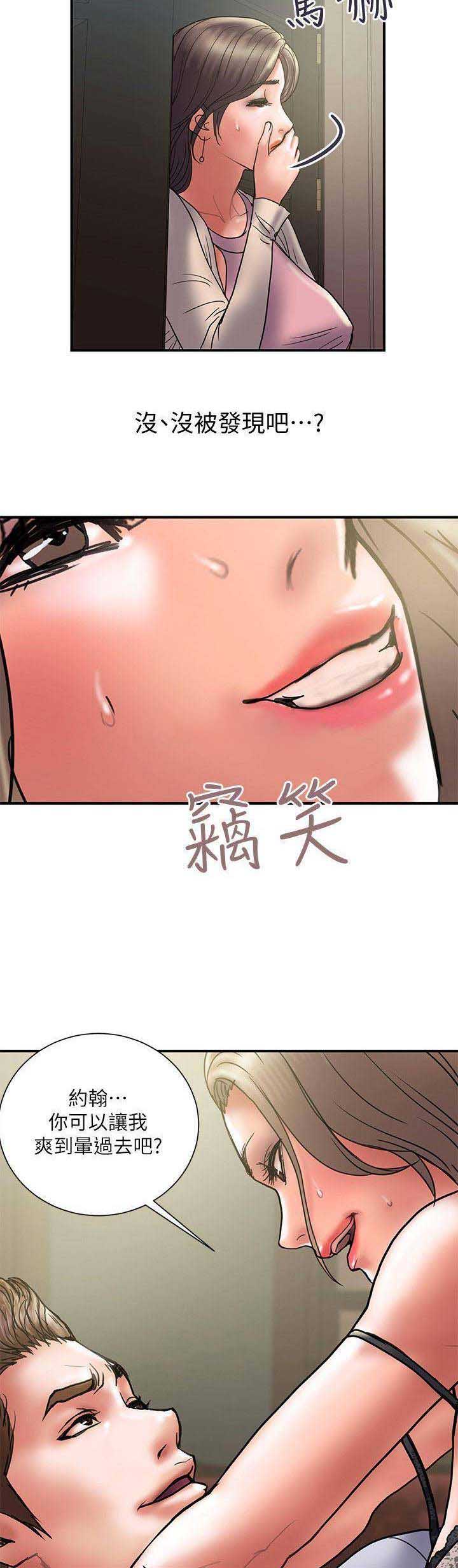 越轨旅行韩国电影漫画,第59话2图