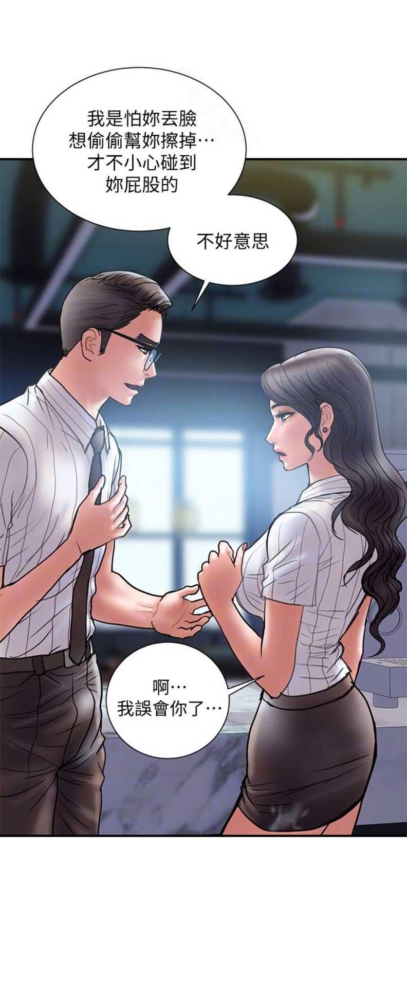 越轨旅行韩国电影漫画,第27话1图