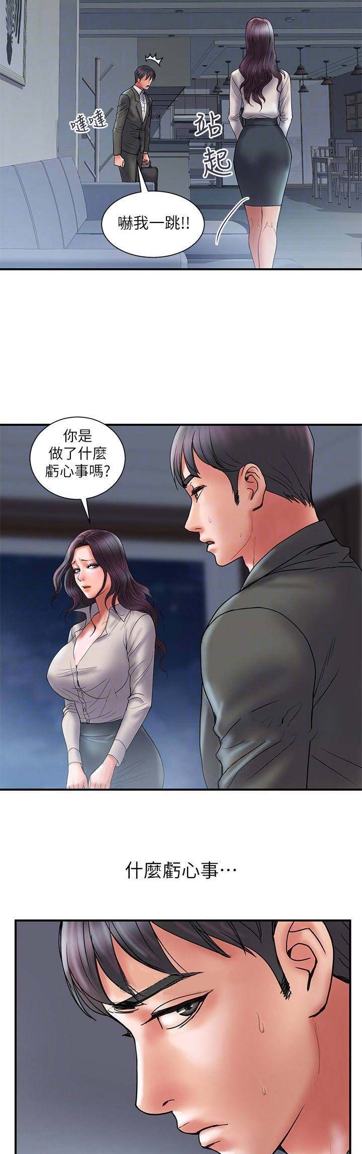 越轨旅行韩国电影漫画,第77话1图