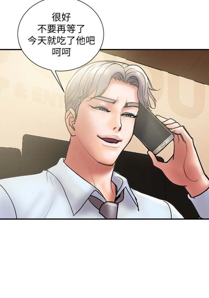 越轨旅行韩国电影漫画,第47话2图