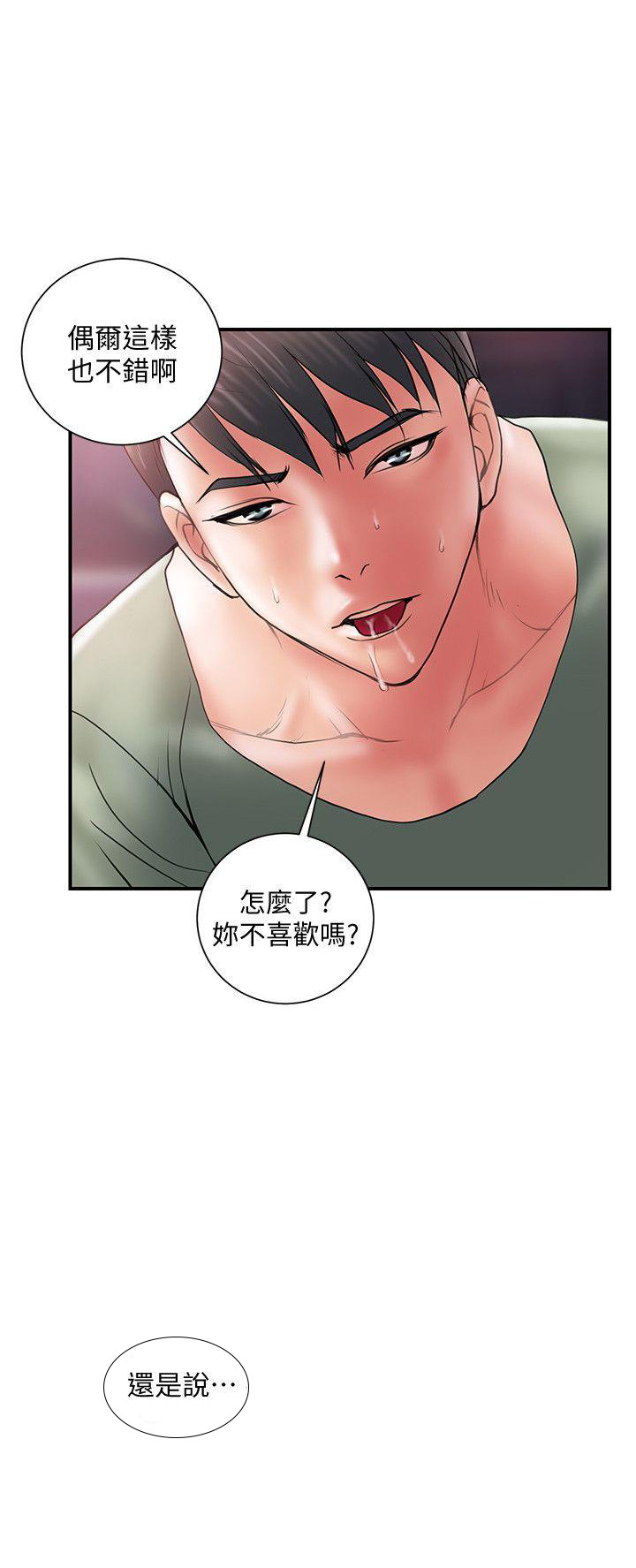 越轨旅行韩国电影漫画,第9话2图