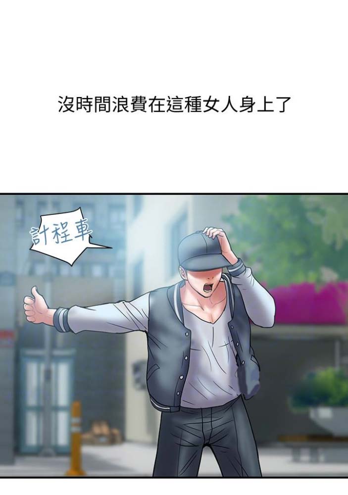 越轨旅行韩国电影漫画,第45话1图