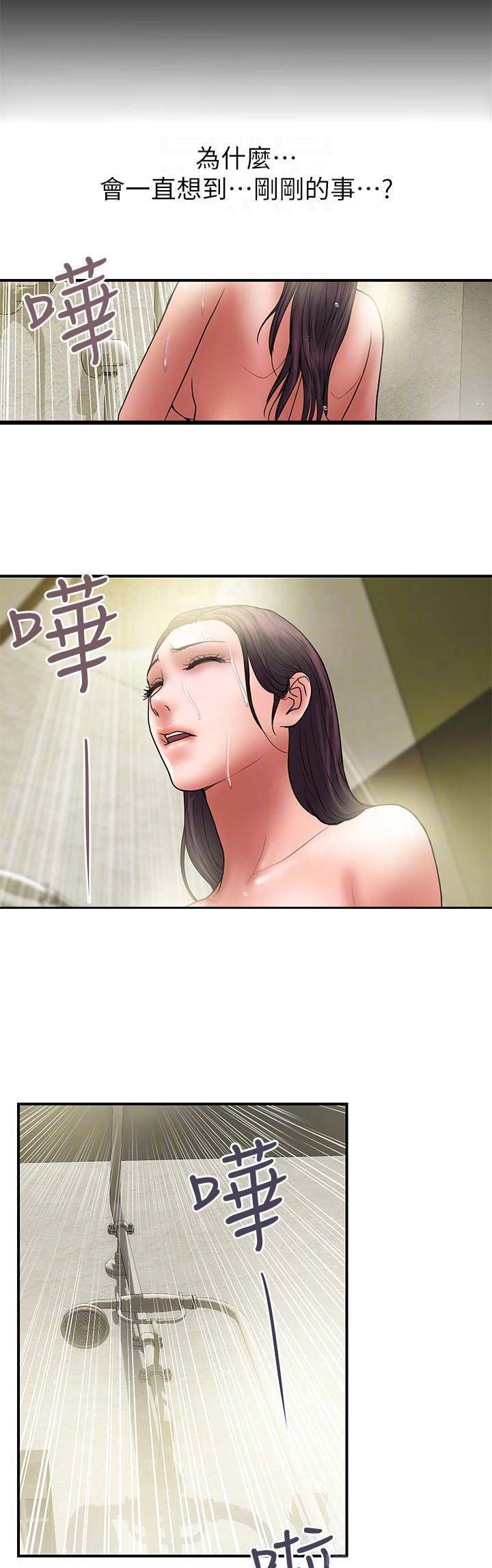 越轨旅行韩国电影漫画,第78话1图