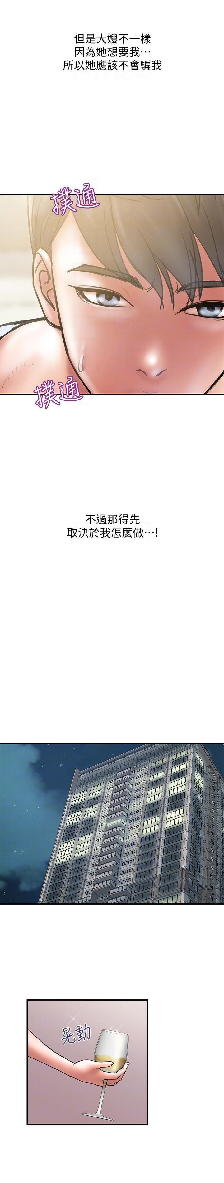 越轨旅行韩国电影漫画,第18话2图