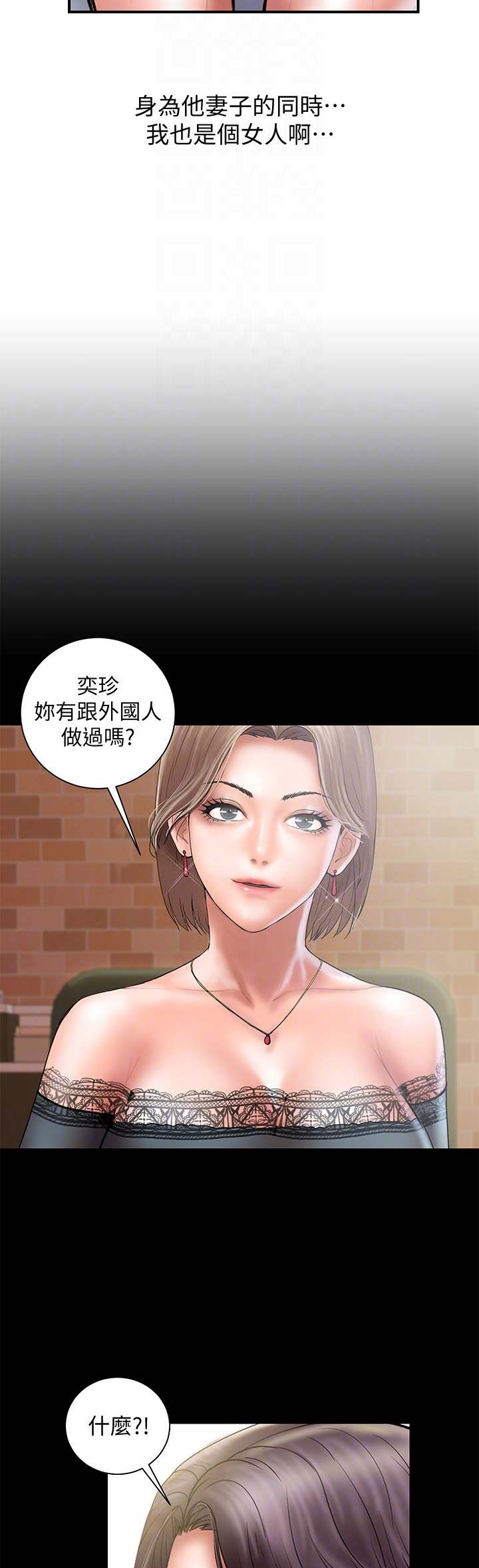 越轨旅行韩国电影漫画,第51话1图