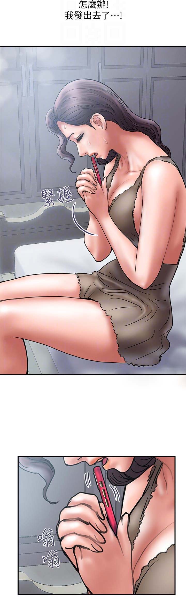 越轨旅行韩国电影漫画,第51话2图