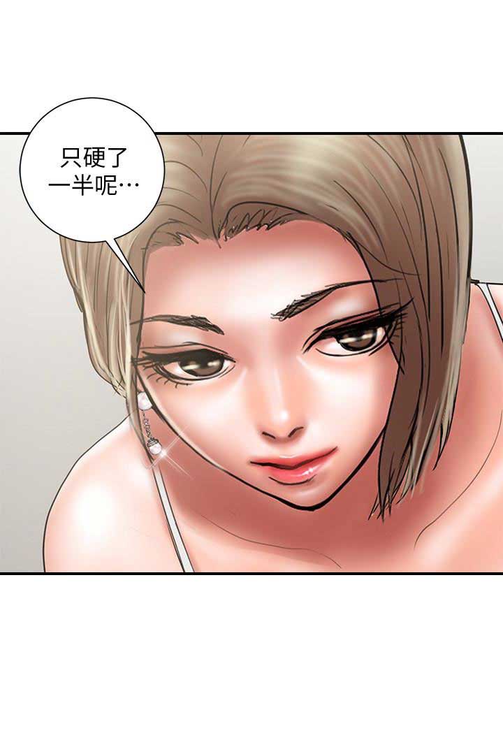 越轨旅行韩国电影漫画,第22话1图