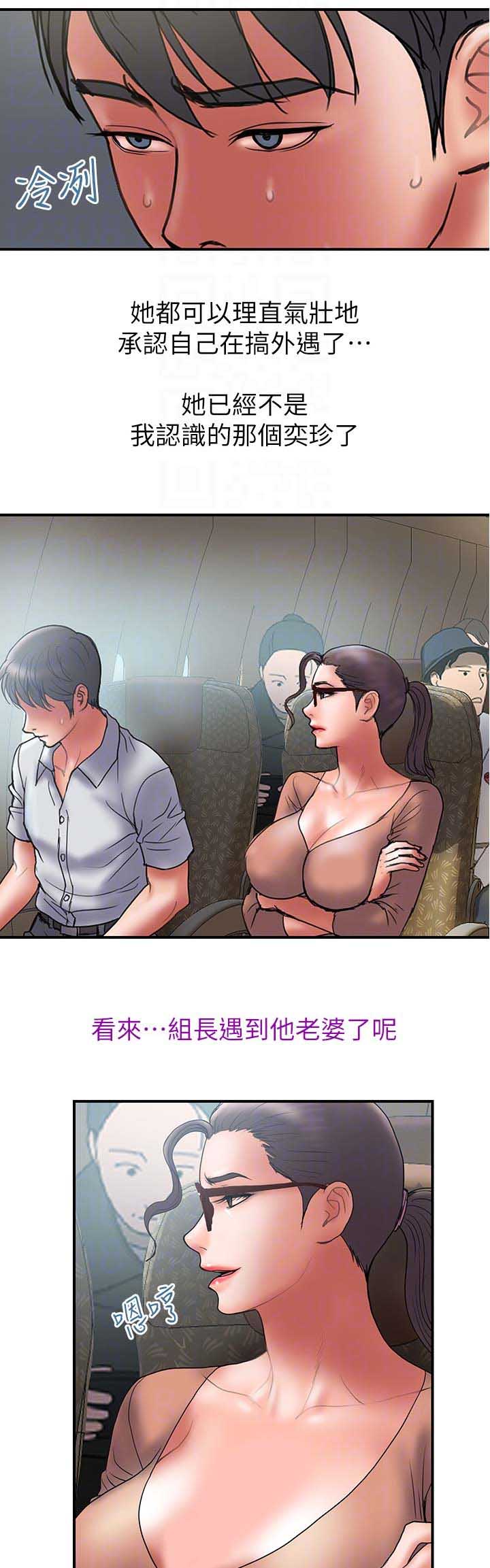 越轨旅行韩国电影漫画,第90话2图