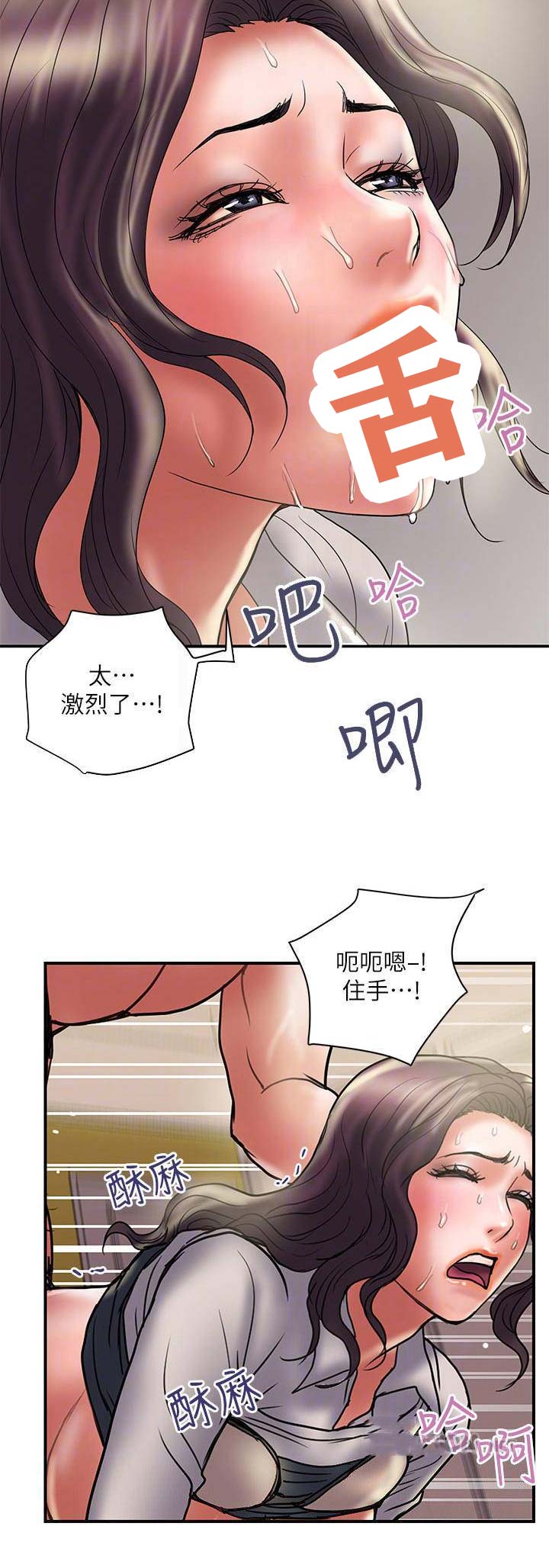 越轨旅行韩国电影漫画,第75话1图