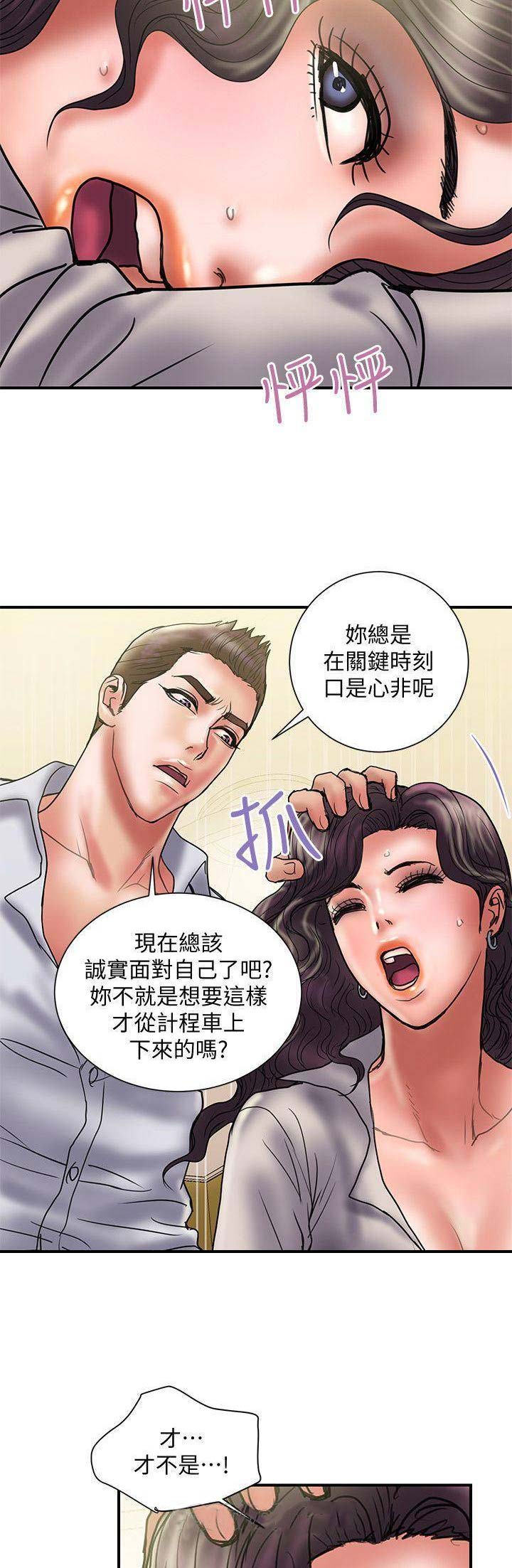 越轨旅行韩国电影漫画,第72话2图