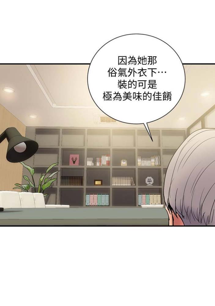 越轨旅行韩国电影漫画,第47话2图