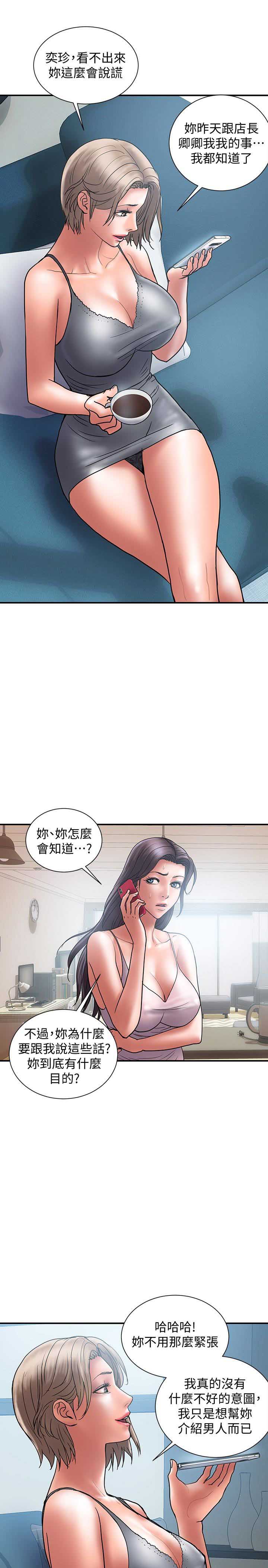 越轨旅行韩国电影漫画,第40话2图