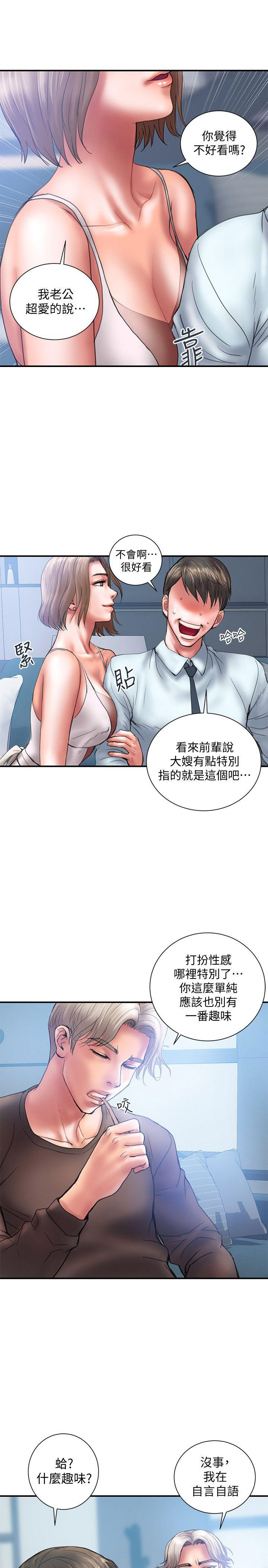 越轨旅行韩国电影漫画,第2话2图