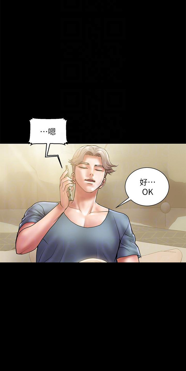 越轨旅行韩国电影漫画,第11话1图