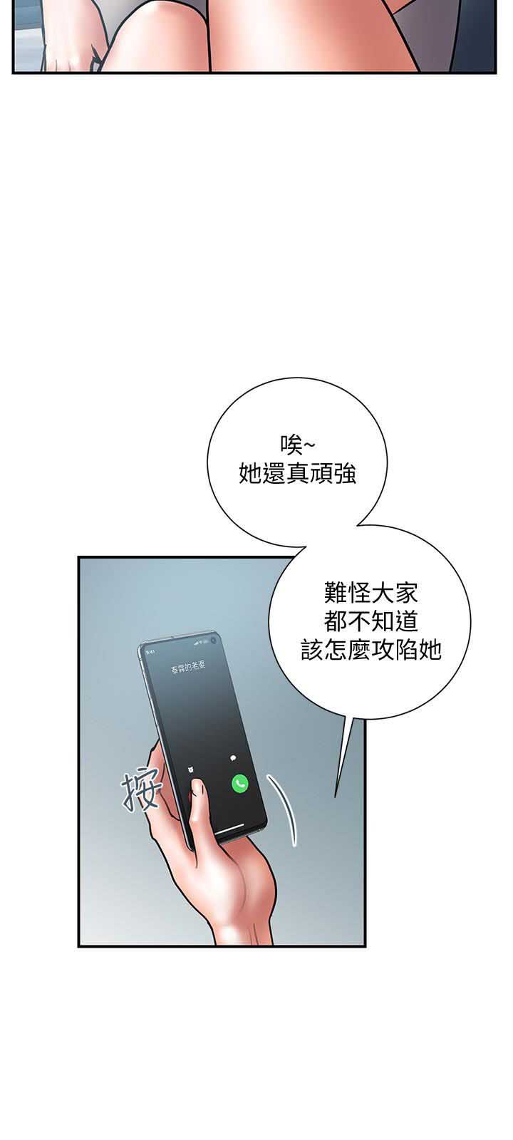 越轨旅行韩国电影漫画,第40话2图