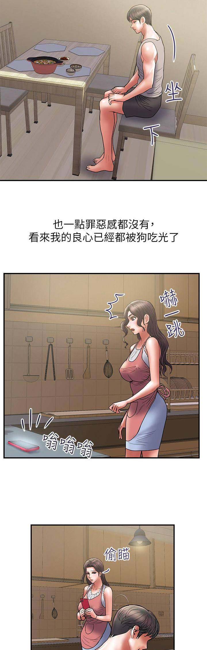 越轨旅行韩国电影漫画,第64话2图