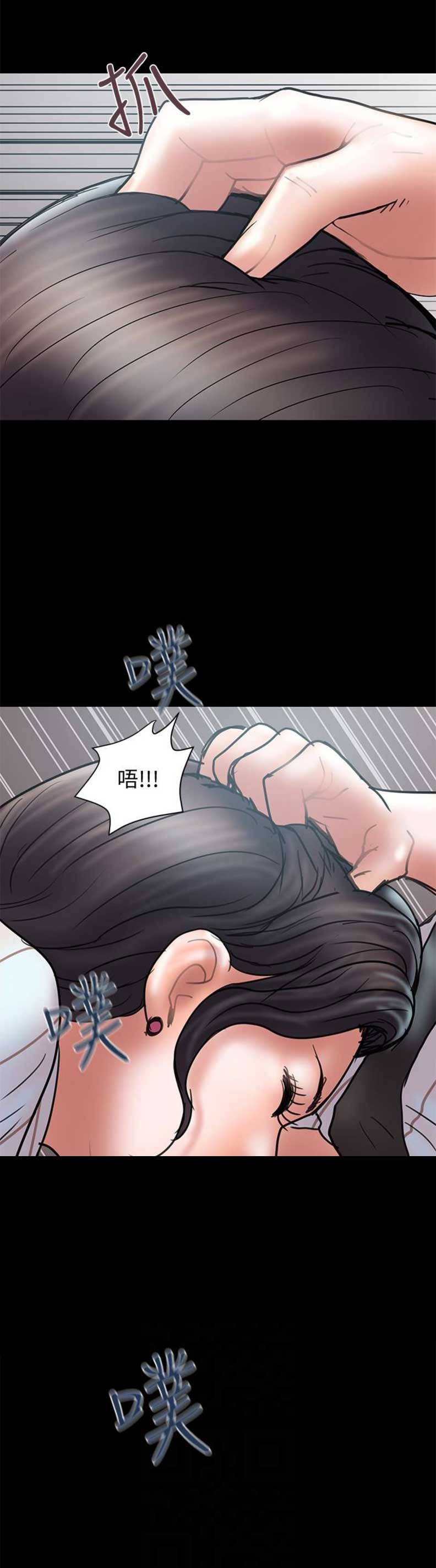 越轨旅行韩国电影漫画,第26话1图