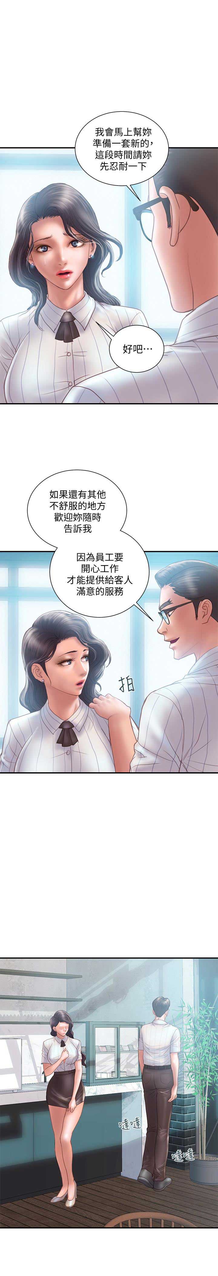 越轨旅行韩国电影漫画,第24话2图